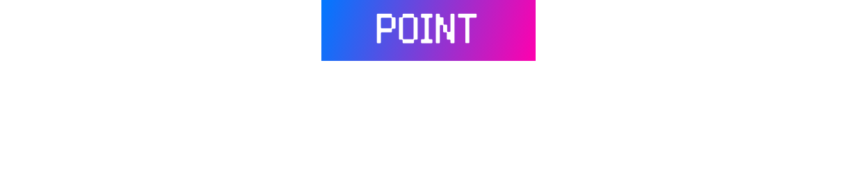 POINT/当社チケットなら！